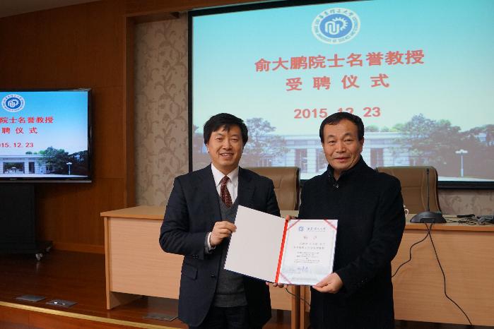 副校長(zhǎng)劉昌勝為俞大鵬院士頒發(fā)聘書(shū)