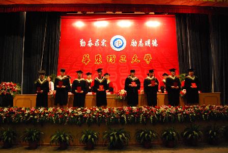 學(xué)院領(lǐng)導(dǎo)為畢業(yè)生頒發(fā)畢業(yè)證書(shū)