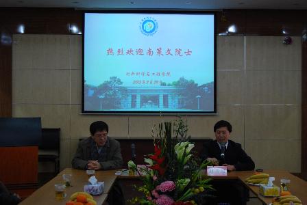 南策文院士報(bào)告