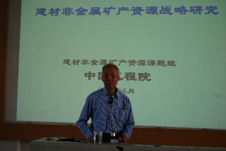 顧真安院士在作報(bào)告