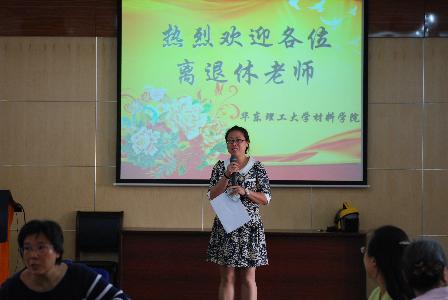 工會楊曉玲老師發(fā)言