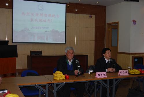 解思深院士座談會(huì)現(xiàn)場