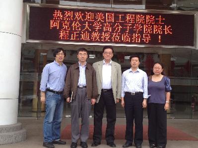 程正迪教授訪問材料學(xué)院