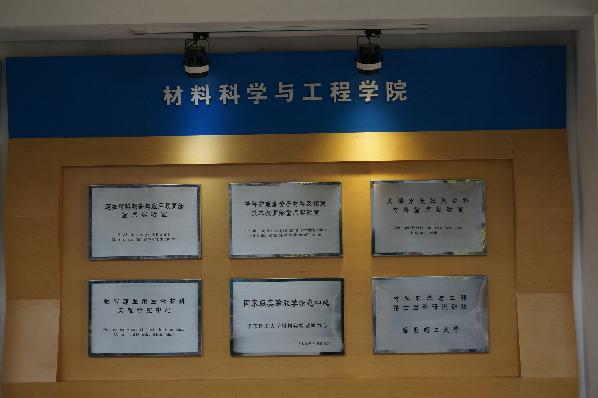 實(shí)驗(yàn)室標(biāo)牌